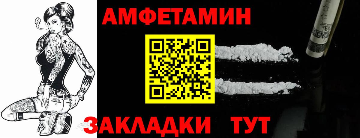 Реж  АМФЕТАМИН  Вход с VPN  АМФ 98% 