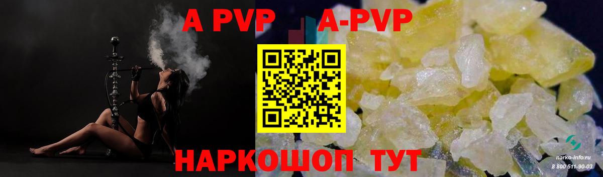 Реж  Alpha PVP  Alpha-PVP мука  Вход с VPN  Alpha-PVP Crystall 