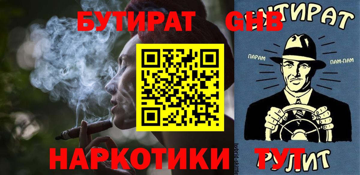 Бутират вода Реж