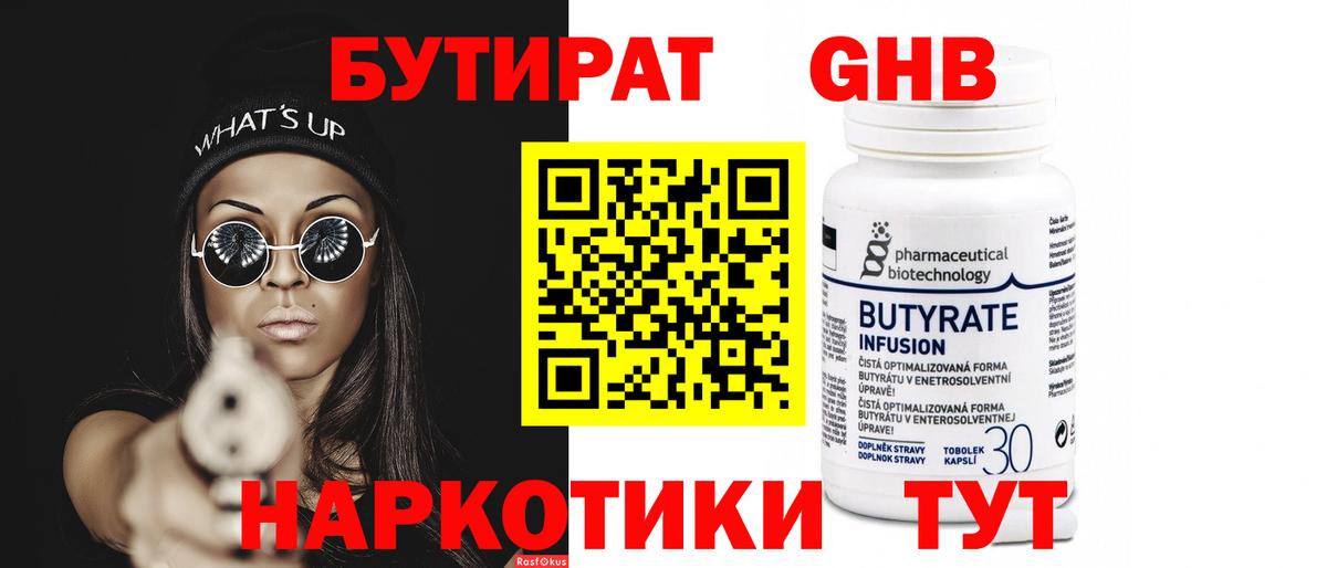 БУТИРАТ оксана  Вход с VPN  Бутират  Реж 
