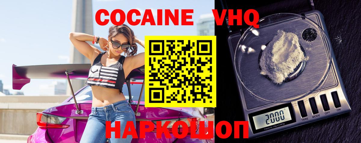 COCAIN Колумбийский  закладки  COCAIN Перу  Реж  Вход с VPN 