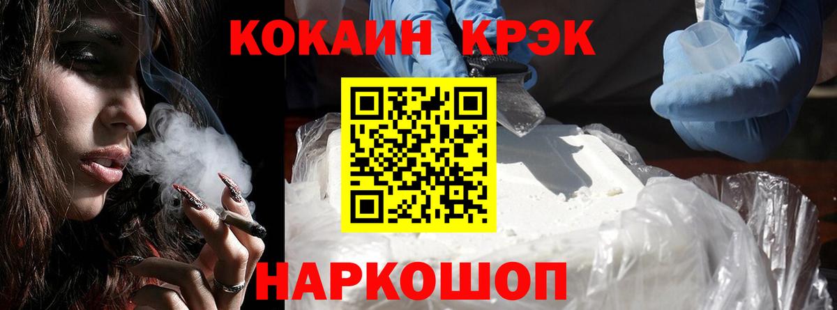 Реж  Меф кристаллы  Гашиш  Вход с VPN  Cocaine  NBOMe  Экстази  Конопля  Как найти наркотики?  ГАШ 