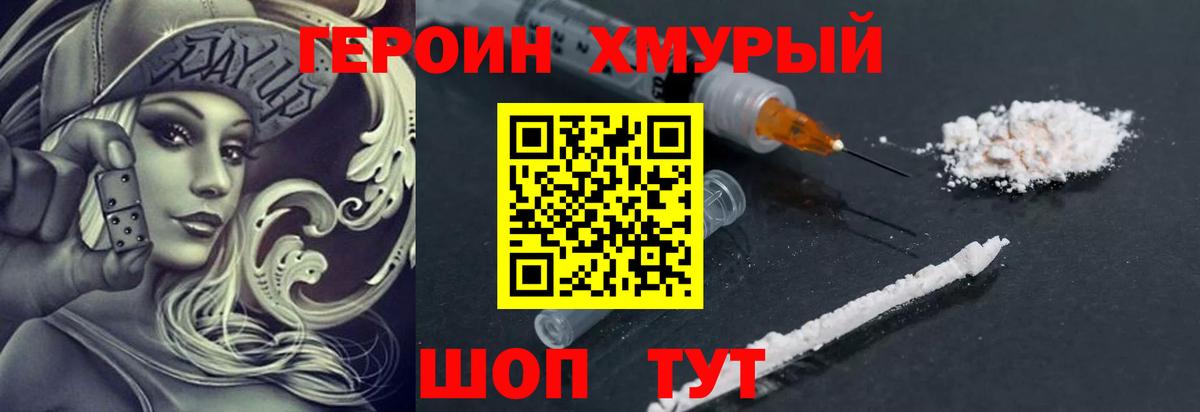 Реж  ГЕРОИН VHQ  ГЕРОИН  Вход с VPN 