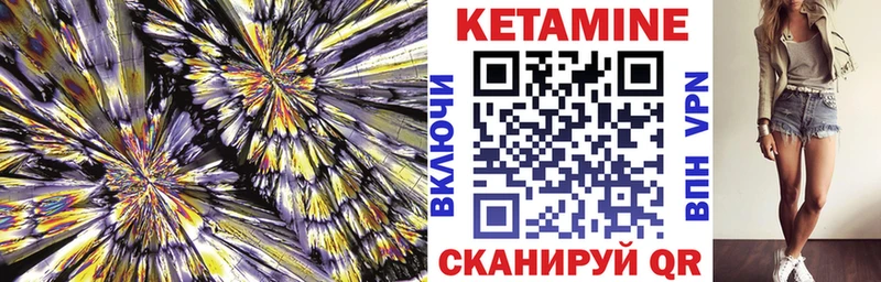 КЕТАМИН ketamine  наркошоп  гидра сайт  Реж 