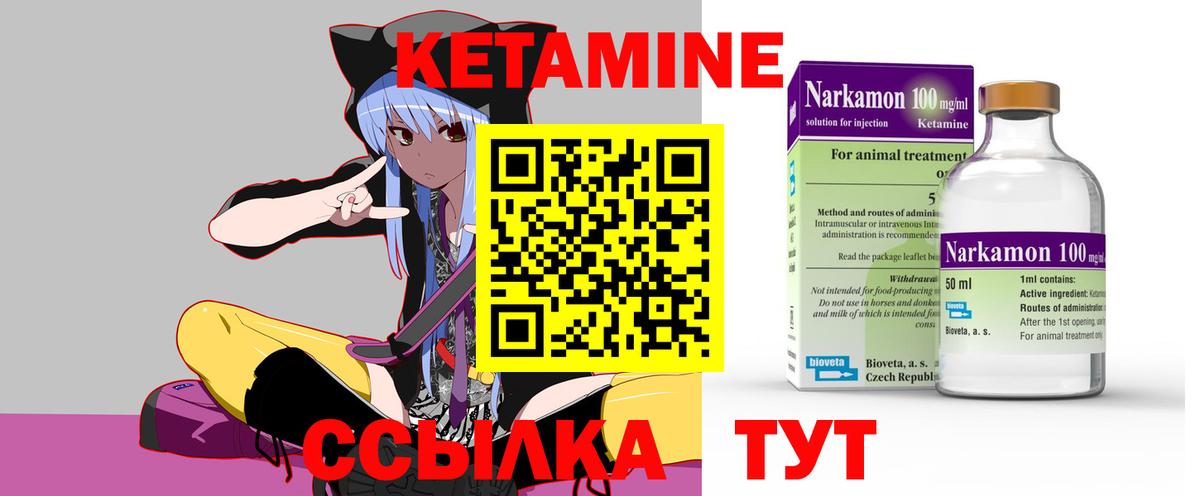Реж  Кетамин VHQ  Кетамин VHQ  Вход с VPN 