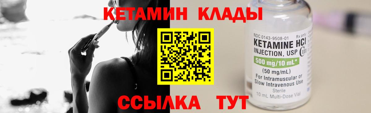 Кетамин ketamine Реж
