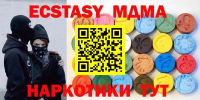 экстази Мариинск