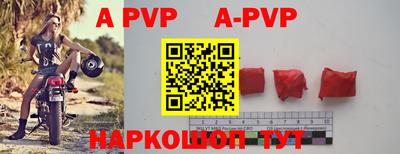 ALPHA-PVP Моздок