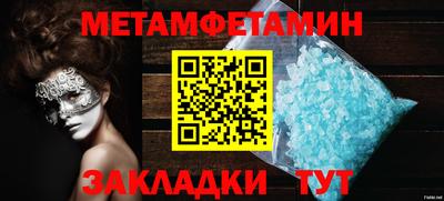 меф VHQ Малгобек
