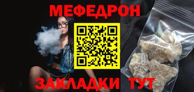 меф VHQ Малгобек