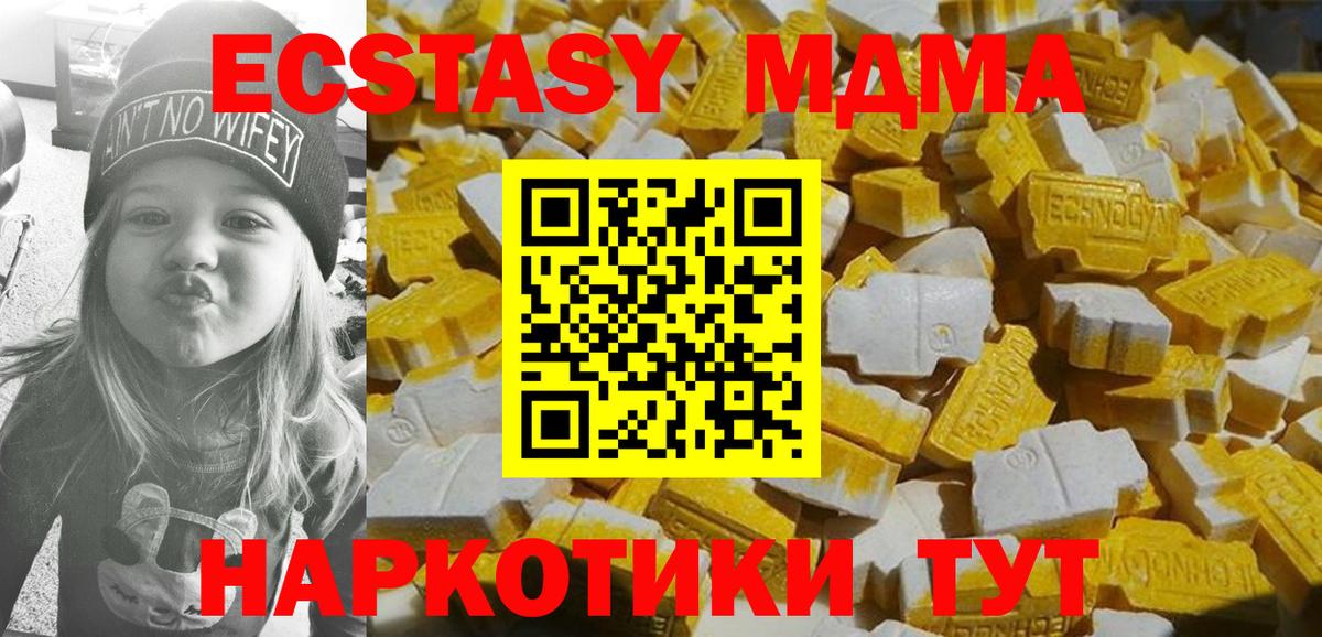 МДМА Molly  Вход с VPN  Реж  MDMA Molly 