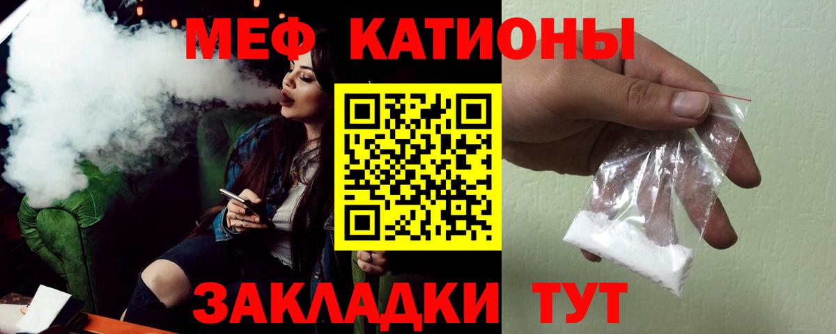 Мефедрон  Вход с VPN  Реж  МЯУ-МЯУ  Меф VHQ  Мефедрон VHQ 