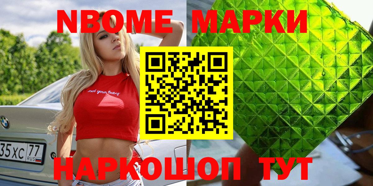 Марки N-bome 1,5мг  Марки N-bome 1,5мг  Реж  Марки 25I-NBOMe  Вход с VPN 