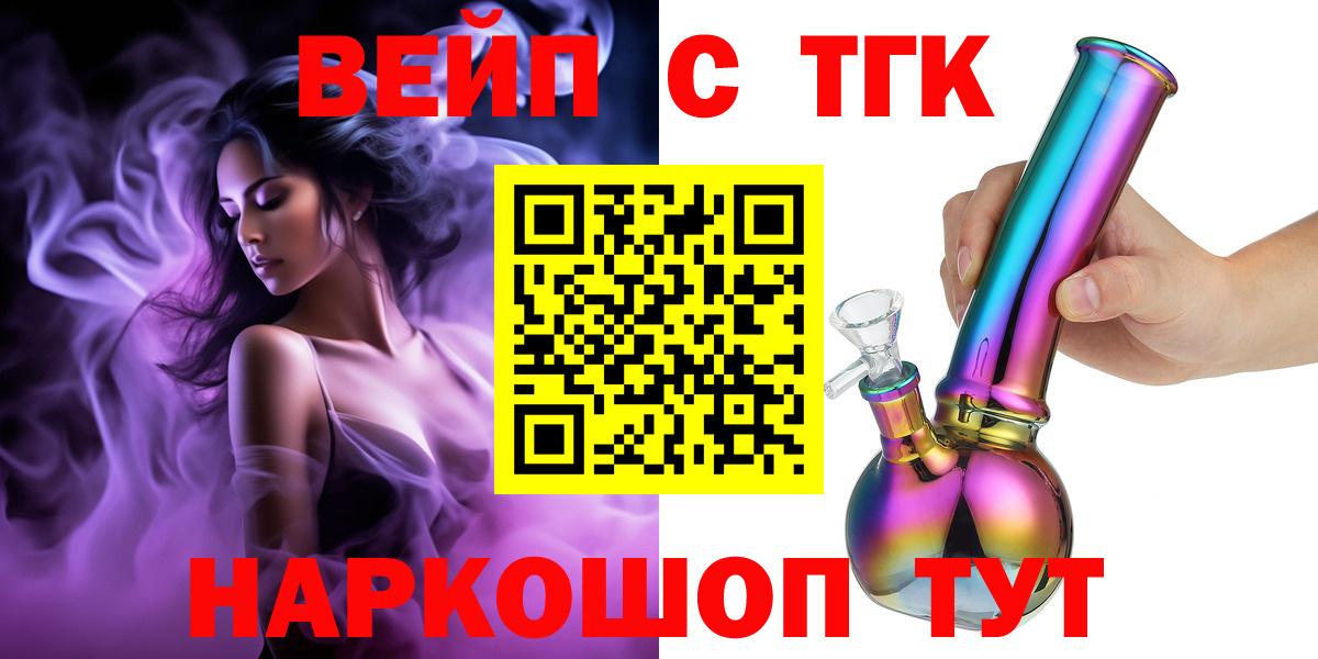 Реж  Дистиллят ТГК концентрат  Вход с VPN 