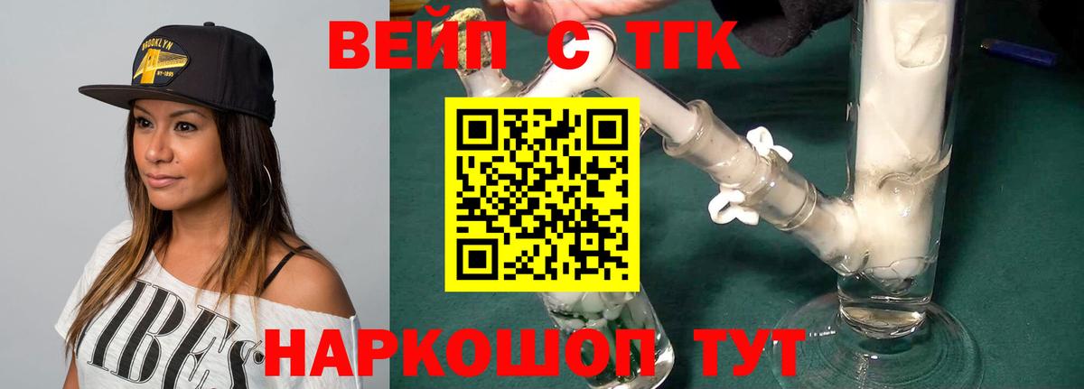 ТГК THC oil Реж